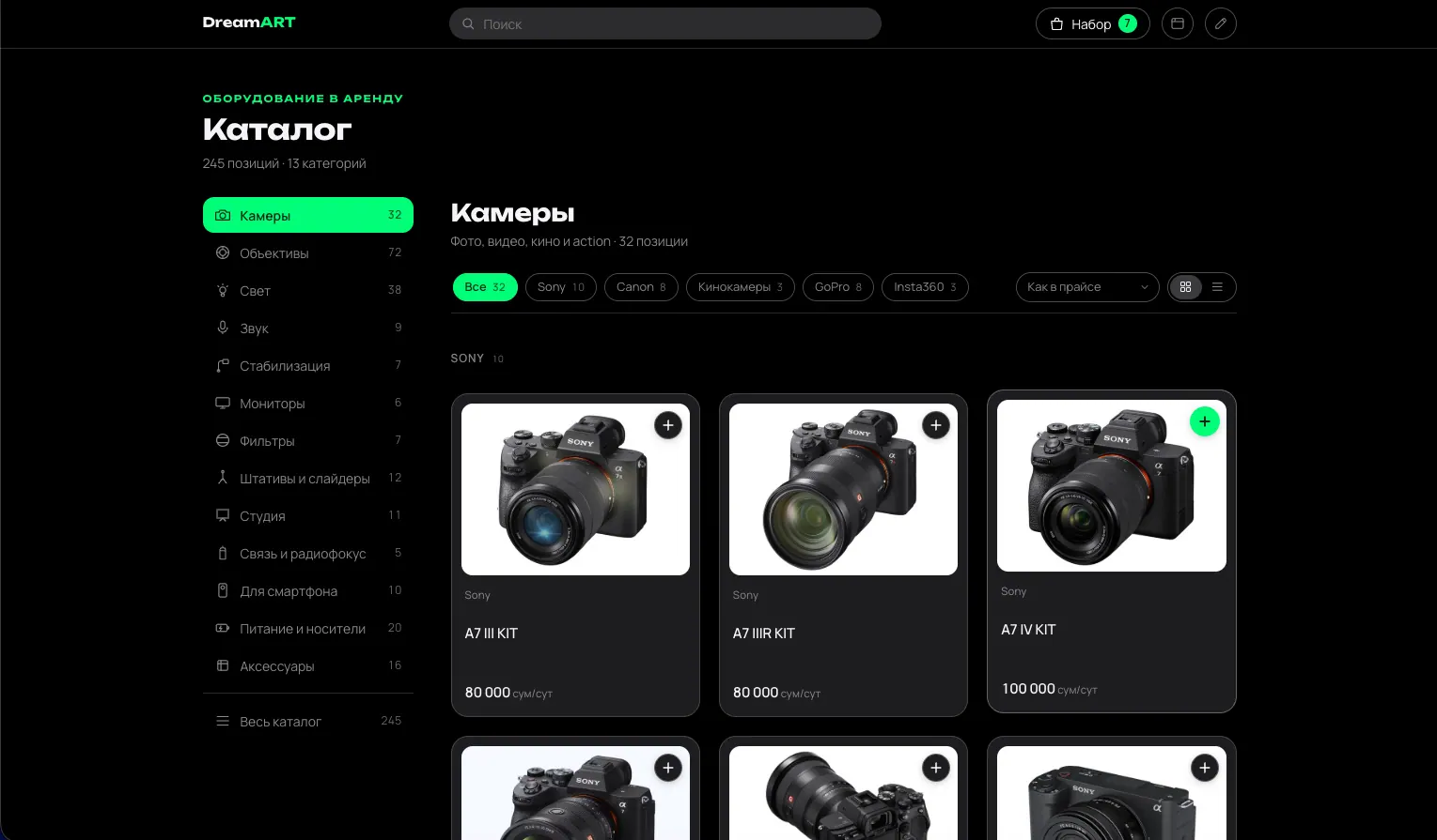DreamART website's concept
